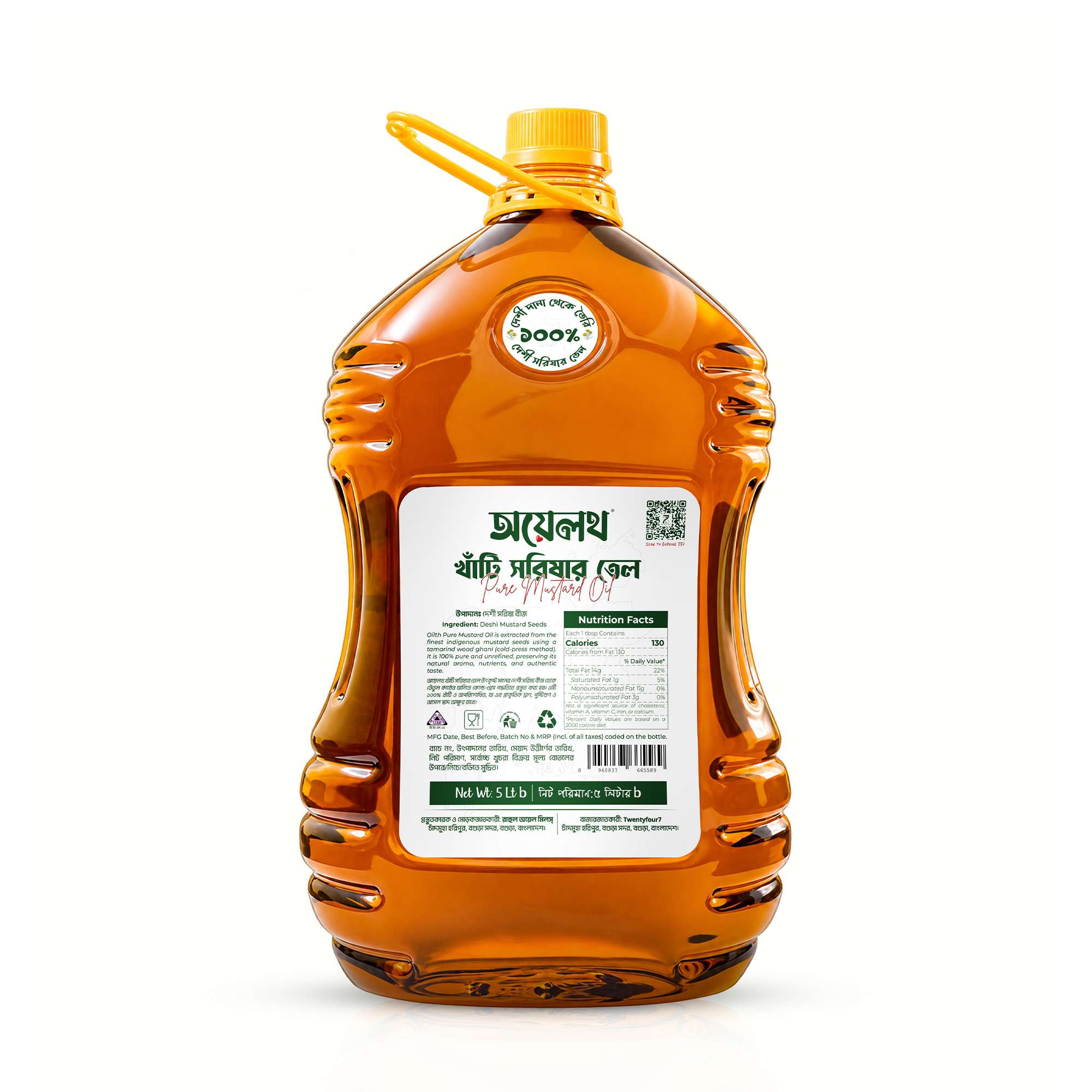 Oilth Pure Mustard Oil 5 Liter | অয়েলথ খাঁটি সরিষার তেল ৫ লিটার