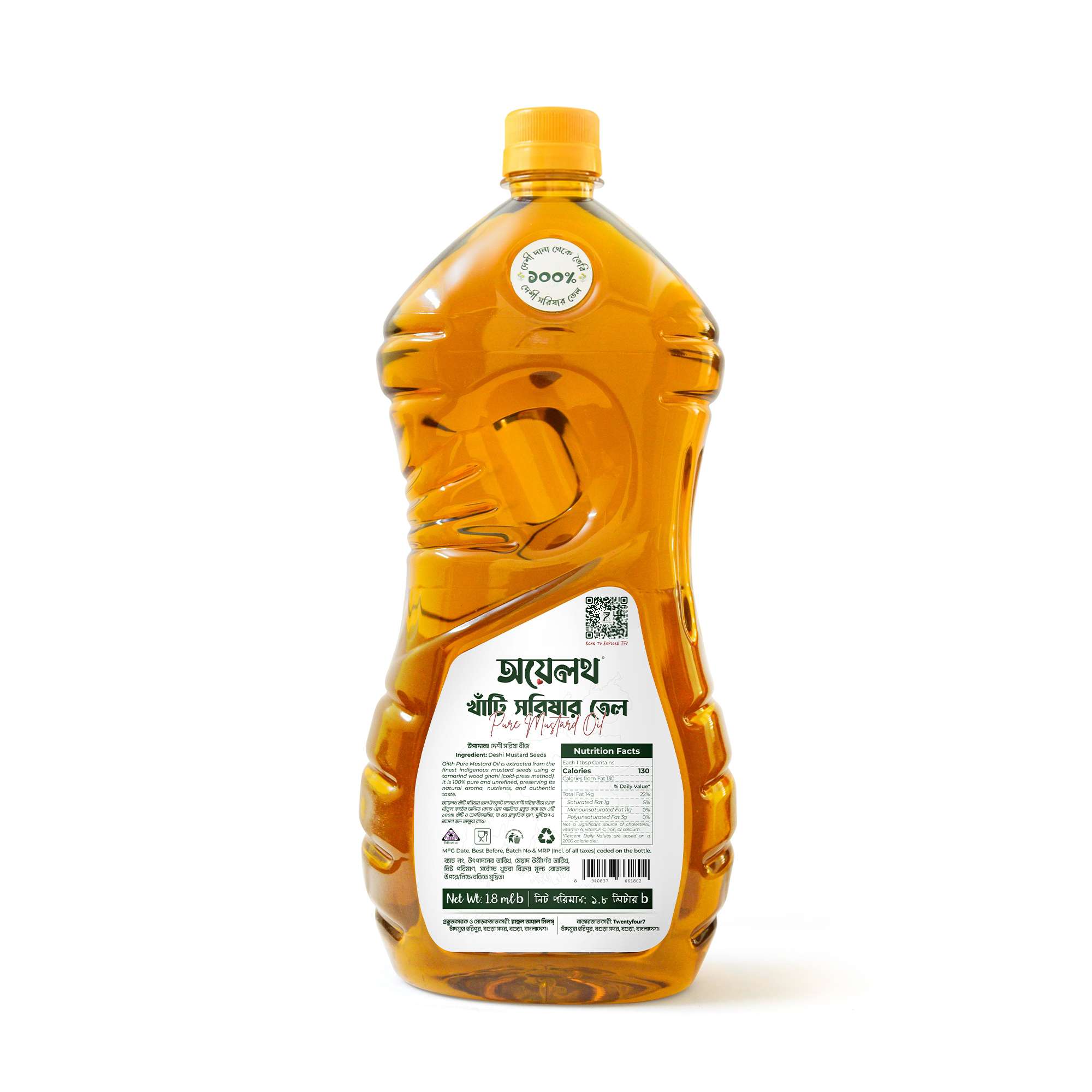 Oilth Pure Mustard Oil 1.8 Liter | অয়েলথ খাঁটি সরিষার তেল ১.৮ লিটার