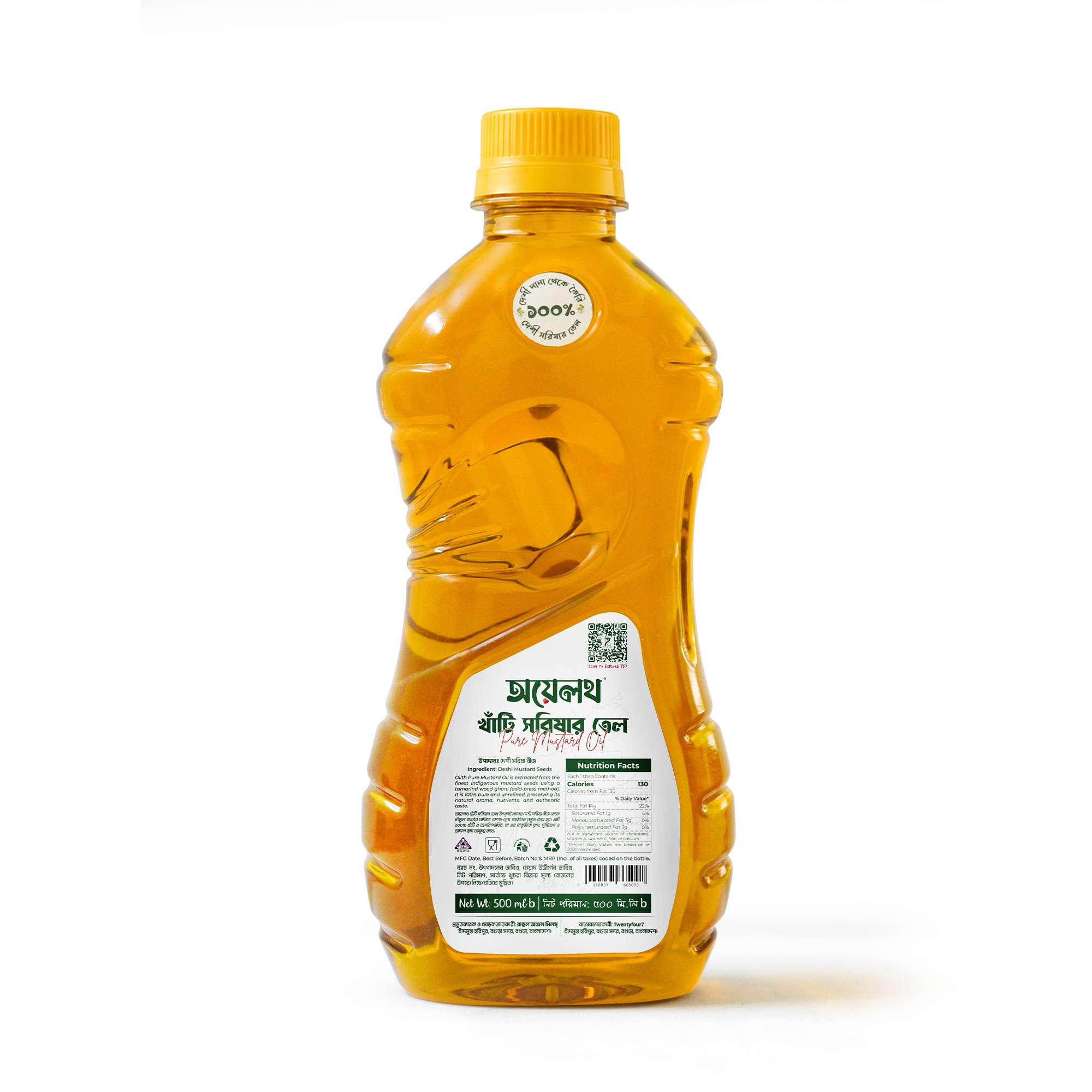 Oilth Pure Mustard Oil 500 ML | অয়েলথ খাঁটি সরিষার তেল ৫০০ মিলি