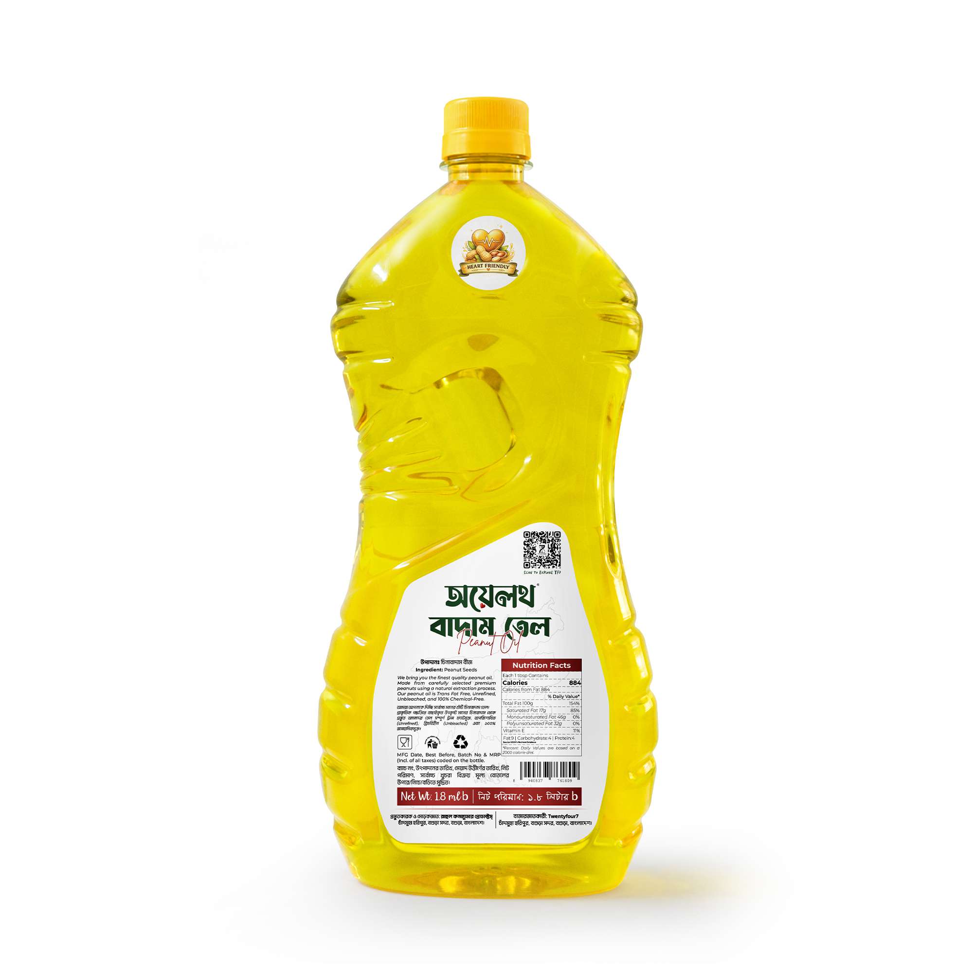 Oilth Peanut Oil 1.8 Liter | অয়েলথ বাদাম তেল ১.৮ লিটার